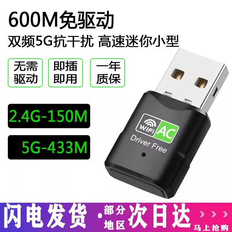 Driver-Free USB Wireless Network Card for Desktop, Gigabit Laptop, Home Computer, Wifi Receiver, Mini Unlimited Network Signal Driver, 5g Internet Card, Dual-Band Wi-Fi Sharing for Mobile Phones