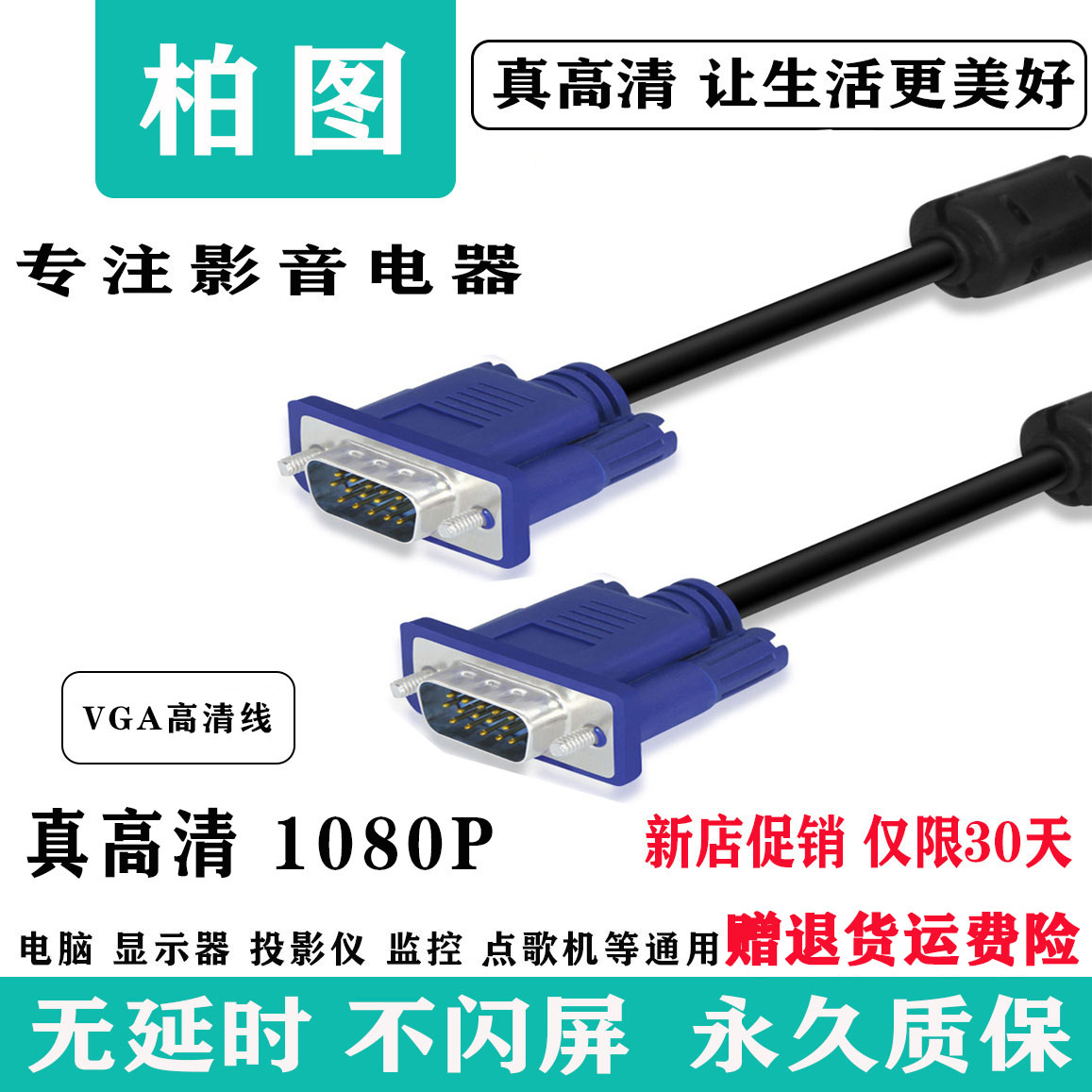 Bertu VGA cable Computer screen monitor TV projector HD cable VGA video extension data cable Desktop host notebook extension signal cable 5 10 15 20 30 meters