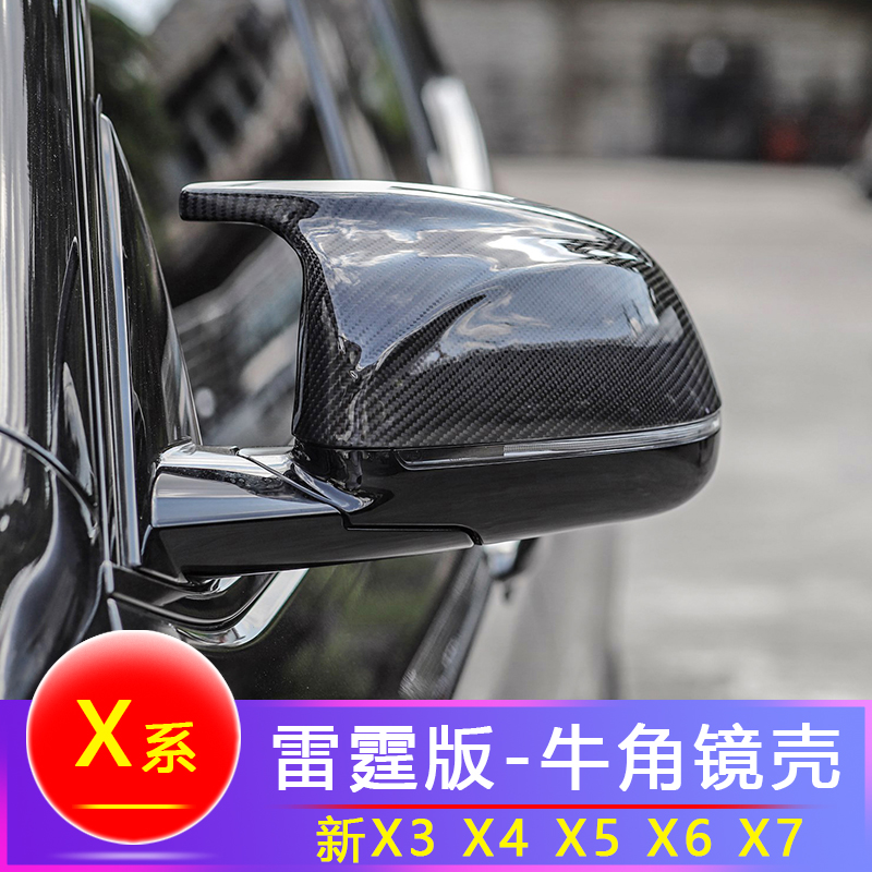 Suitable for BMW new X3X4 horn rear mirror shell X5X6X7 change M Thunder version carbon fiber cover G08G05F16