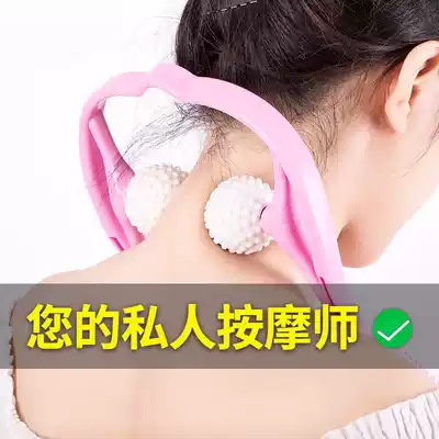 Shoulder and neck dredging artifact cervical vertebra massager manual spherical home office clip neck neck hand-held massager