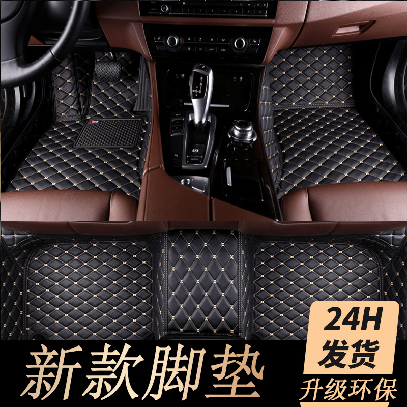 Dedicated to Guangqi Honda Bingzhi foot pad full enclosure original double-layer decoration large enclosure silk ring car supplies