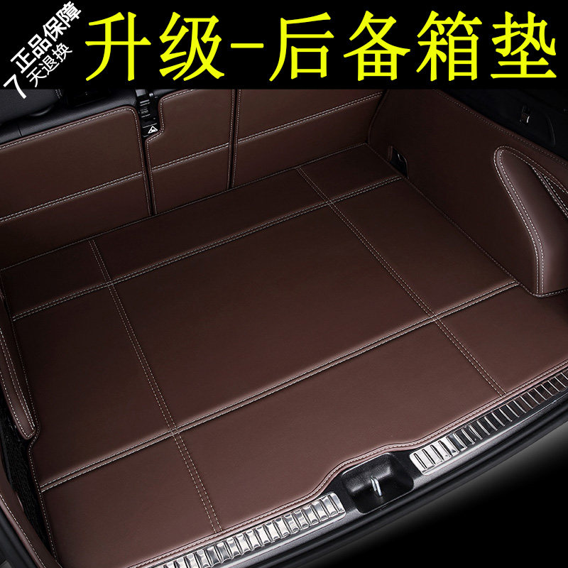 Fully enclosed trunk mat is suitable for Guangqi Honda Haoying modification decoration special Haoying brand new Guangben all-inclusive
