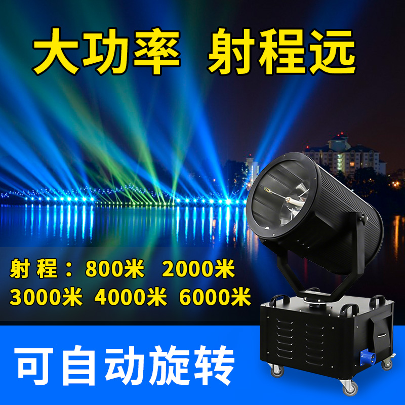 Outdoor Searchlight High Power Ecstasy 3000W Remote Spotlight Aerial Roses Top Landmark Light