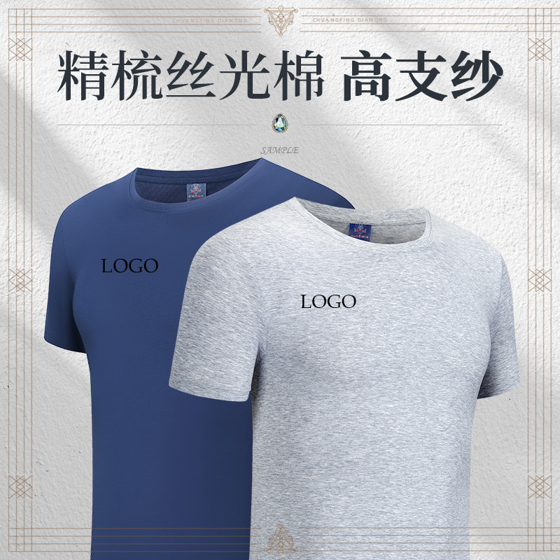 Round-collar T-shirt Customized work clothes Short sleeves Ingram Dingding Do embroidery logo Corporate culture Shirt silk Light cotton classmates Gathering