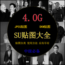 Sketchup Paving stone Wood floor Fabric Wall material Texture gallery SU indoor and outdoor material