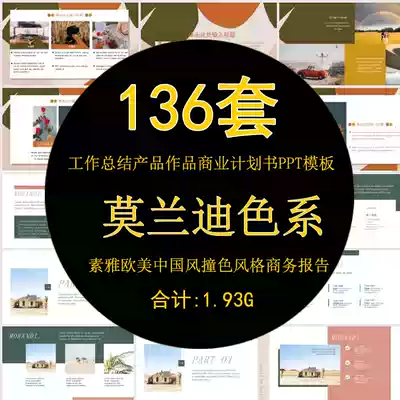 Morandi color ppt template advanced gray style tones, fresh and simple color matching work summary report plan