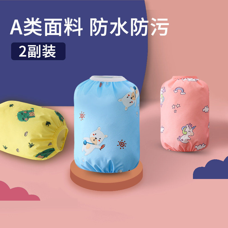 Fun Leather Bear Kids Waterproof Sleeves Baby Sleeves Boys Girls Dirty Sleeves Baby Four Seasons Universal Cartoon
