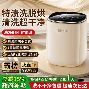Mini Washing Machine for Underwear and Socks, Fully Automatic Small Washer-Dryer with High-Temperature Washing and Cleaning