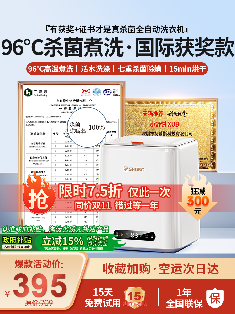 Underwear and Socks Washing Machine, Fully Automatic, Small Cleaning Machine for Socks, Sterilization, High Temperature Washing, Drying and Heating All in One