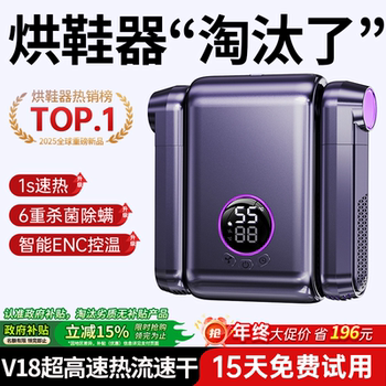 Shoe Dryer, Shoe Dehydrator, Deodorizer, Sterilizer, 2025 New Model, Dual-Use for Dry and Wet Shoes, Household Ultraviolet Automatic Shoe Drying Device