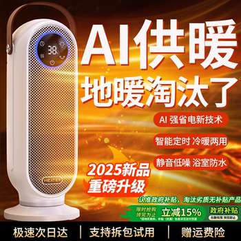 Heater 2025 New Model for Home Bathroom, Large Area, Energy-Saving, Silent Electric Heater, Small Sun Heater for Winter