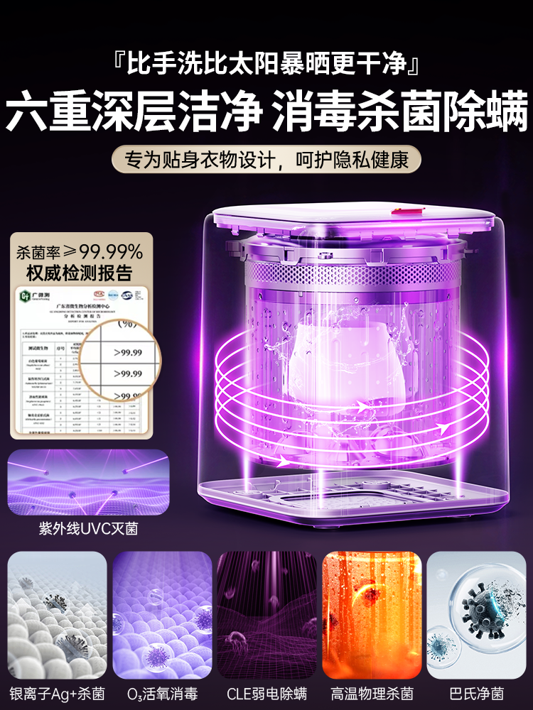 Underwear and Socks Washing Machine, Fully Automatic, Small Cleaning Machine for Socks, Sterilization, High Temperature Washing, Drying and Heating All in One