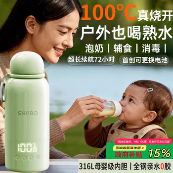 Thermostatic Cup for Babies, Specially Designed for Making Milk on the Go, Wireless and Convenient Thermostatic Kettle, Specially Designed for Mothers and Babies, a Magic Tool for Preparing Milk