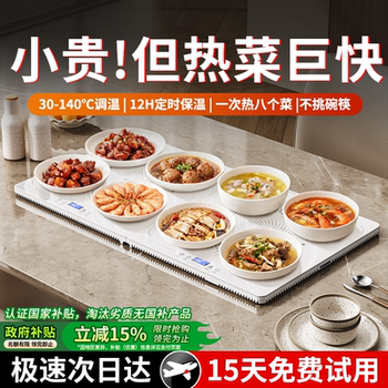 2025 New Model Home Use Food Warming Plate, New Constant Temperature Multifunctional Desktop Dining Table Heating Device