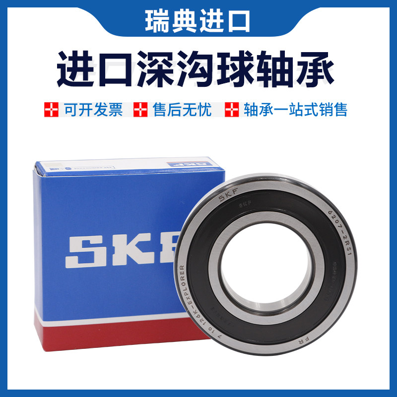 High-speed imported skf bearings 6007 6008 6009 6010 6011 6012 6013 2RS1 2Z C3