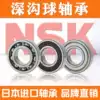 Original imported Japan NSK 6004ZZ DDU VV C3NR size 20*42*12 deep groove ball bearings