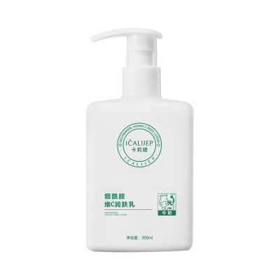 烟酰胺维c润肤乳身体乳女保湿滋润补水香氛