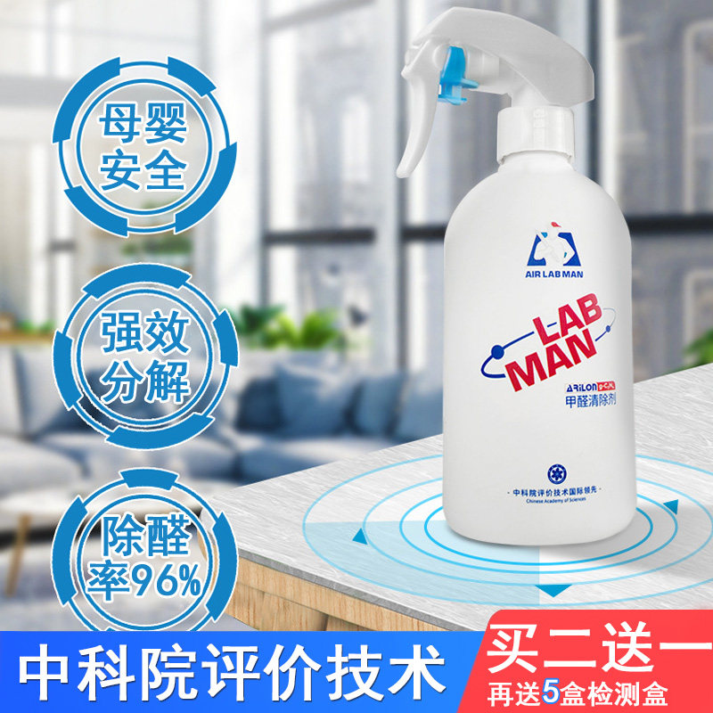Non-Photo-Catalyst Formaldehyde Spray Removal Indoor Decontamination Home New House Rush Home Innate New Car Peculiar Smell To Formaldehyde