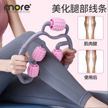 Leg Meridian dredging massager thigh calf roller ring clip thin leg liver and gallbladder meridian artifact foam shaft roller