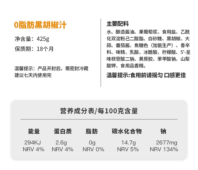 唇域培煎芝麻沙拉汁650ml