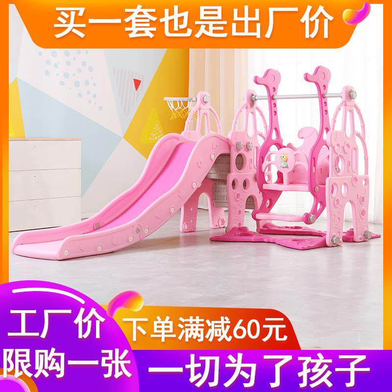 Slide-Ladder Swing-Two-in-one Combo Children Indoor Home Baby Slide Slides Small Toy Family Park Lengthened
