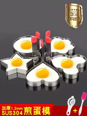  Fried egg burger mold Pot omelette Mini star omelette creative and practical stainless steel small things flower type