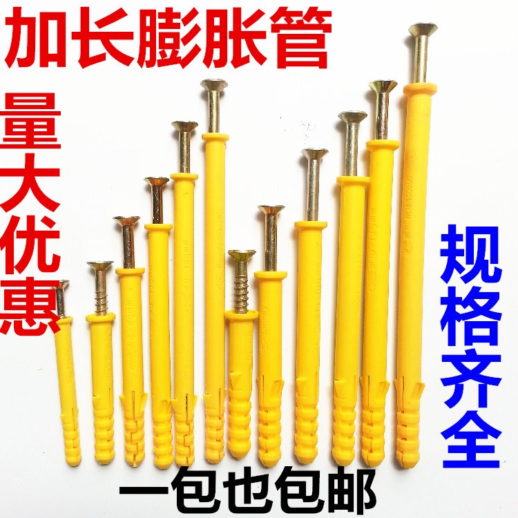 Small yellow fish plastic fluffy pipe expansion screw M6M8M10120150200mm250mm300mm20 cm 30