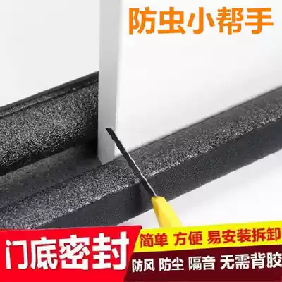  Door seam, door bottom seal, sound insulation, door seal, dustproof pad, household glue-free door and window sill, does not hurt the floor
