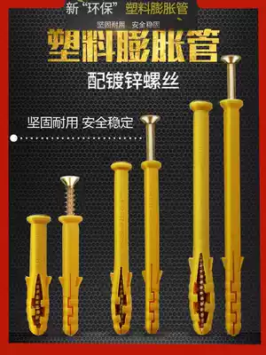 Plastic expansion screw buckle nylon canopy expansion tube self-tapping screw small yellow croaker wall plug pipe plug corrosion resistance