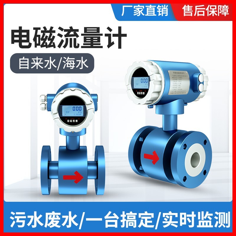 Ultrasonic electromagnetic turbo turbo steam gas fluid flowmeter sewage gas pipeline sensor 1