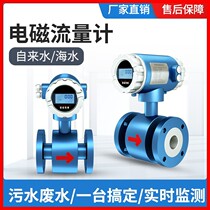 Ultrasonic electromagnetic turbine vortex street steam gas liquid flow meter sewage gas pipe type sensor 1