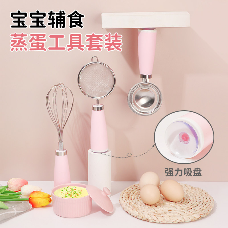 Stainless steel baby food supplement filter baby baby filter screen superfine colander egg white separator tool spoon