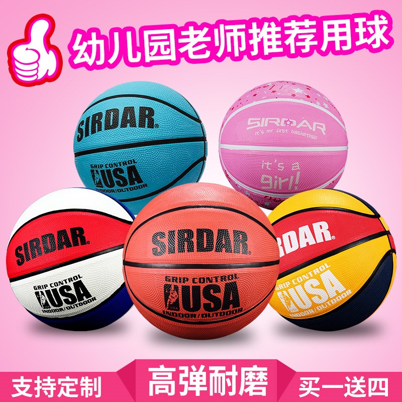 Kindergarten Children Elementary School Children Special Rubber Basketball 4 5 3 Kids Outdoor Cement Ground Training