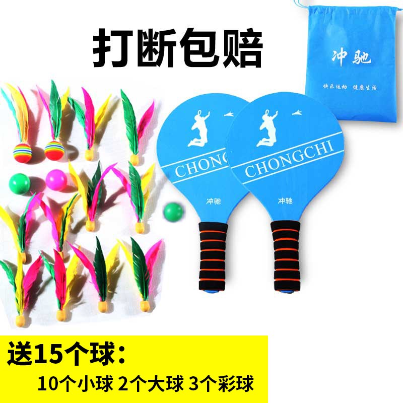Thicker plate badminton triple ball with beat racket badminton adult board badminton badminton