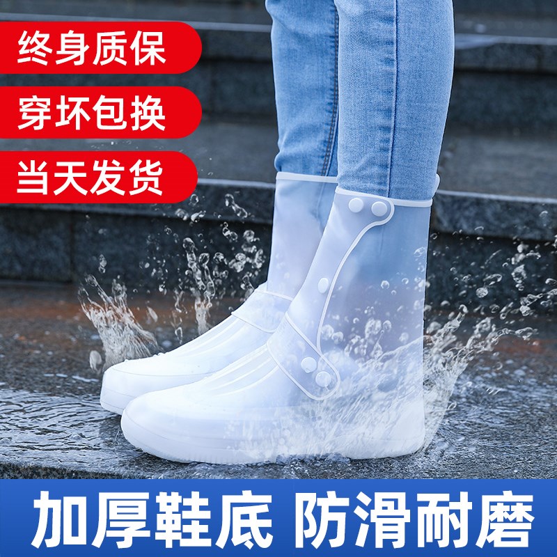 Rain shoes cover waterproof and anti-slip thickened Wear Silicone Shoe Cover Men's Rainy Day Outdoor Anti-Snow Foot Cover Rain Boots Child Women