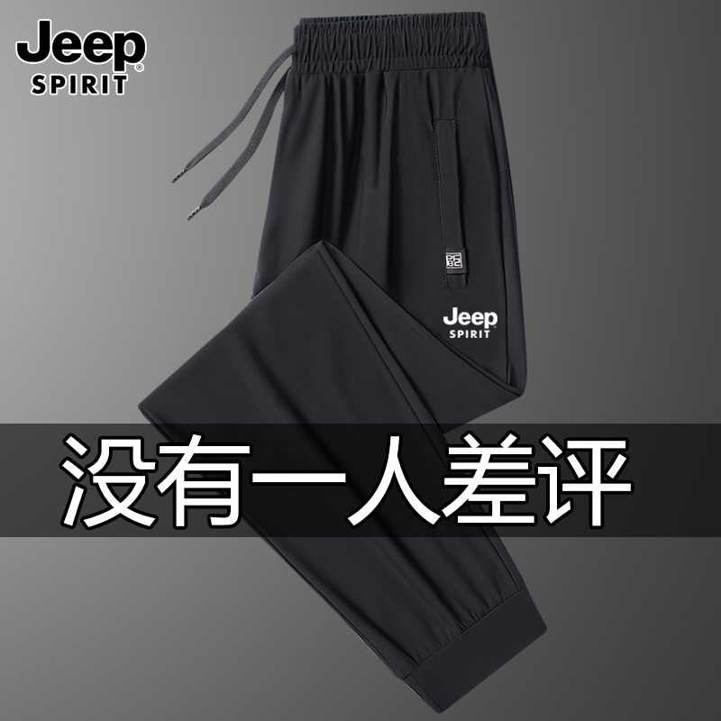 Jeep Ice Silk Sports Pants Men's 2026 Summer New Loose Large Size Thin Casual Pants Quick-Drying Pants