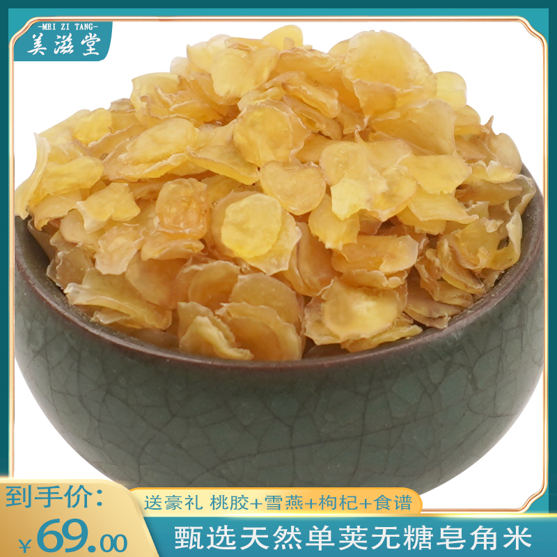 Saponin Rice Official Flagship Store Yunnan Wild Saponin Rice Saponin Saponin Saponite Rice Snow Lotus Seed Tremella Soup Material Package