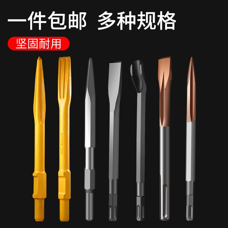 Lacquered Dual-use Electric Bell Percussion Drill Bit Pointed Hook Chisel Turning Head Garden Shank Sharp Flat Hammer Cement Wall U Type Chisel