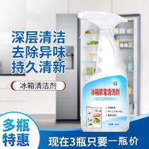 Refrigerator deodorant Domestic deodorant Smell Removal of Smell Removing mouldy Smell Fresh agent Ice Freezer Wash Decontamination Cleanser