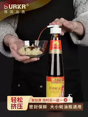 surkr German oyster squeezer oil consumption pressing mouth mouth household marine oil bottle oil pot universal artifact