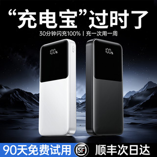 【3C认证可上飞机】2025新款快充大容量充电宝20000毫安自带双线移动电源小巧便携官方正品适用华为苹果小米g