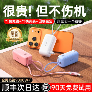 【充电宝3C认证可上飞机】2026新款三合一自带AC插头45w快充便携伸缩线适用小米苹果17pm华为手机iPhone专用P