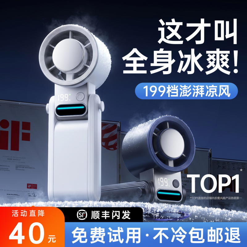 【199-Level Cold Wind】2026 New Handheld Mini Fan, Ultra-Powerful Cooling, Quiet, Mini USB Fan, Long Battery Life, Outdoor Portable Cooling Device, Student Class Fan F 【199-Level Cold Wind】2026 New Handheld Mini Fan, Ultra-Powerful Cooling, Quiet, Mini USB Fan, Long Battery Life, Outdoor Portable Cooling Device, Student Class Fan F