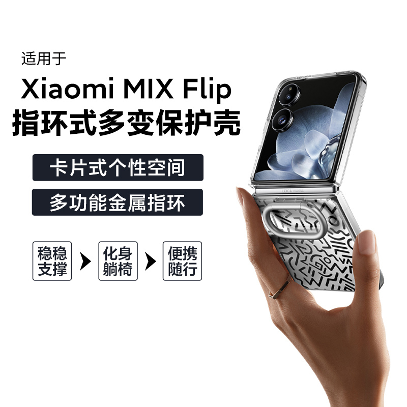【Multifunctional Stand】Suitable for Xiaomi Mixflip Phone Case, New Xiaomi Foldable Screen Mixflip Transparent Protective Cover, Flip Cover with Ring Buckle, Anti-Drop, High-Grade Metal, Unisex