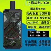 Huazometric LT60H Beidou positioning data collector engineering measurement and mapping handheld GPS navigation positioning instrument cm
