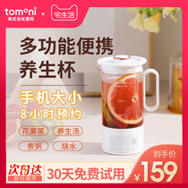 Japan tomoni electric heating constant temperature mini portable small health pot home office multi-functional travel water cup