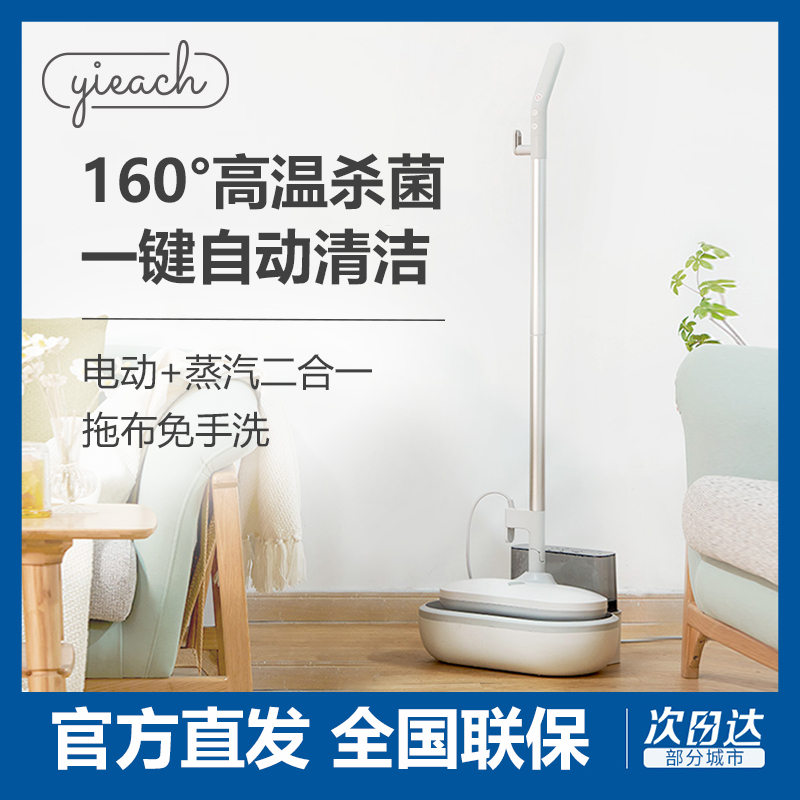 yieach electric steam mop home high temperature washground detractors decontamination and removal of mites from cleaning self-cleaning