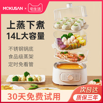 MOKUSAN electric steamer multi-functional hot pot cooking pot household large-capacity appointment multi-layer steam pot steaming multi-layer