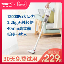 Japan Tomoni Wireless Vacuum Cleaner Home Small Handheld Large Suction Pet Hair Powerful Silent Suction Dust Suction Machine