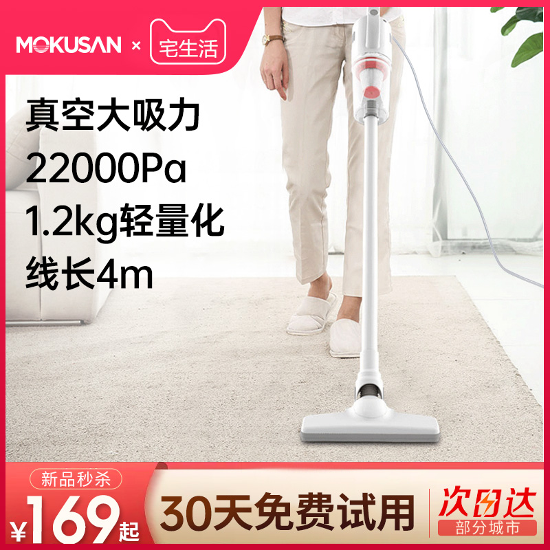 MOKUSAN wired vacuum cleaner household large suction hand-held ultra-quiet bed mite removal small powerful vacuum cleaner